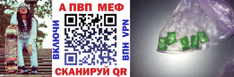 Купить  Невельск  Alfa_PVP Crystall 