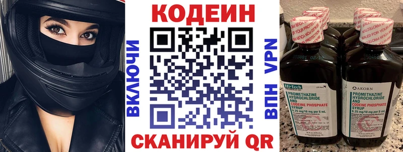 Кодеиновый сироп Lean Purple Drank Купить Невельск