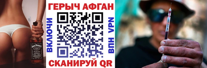 ГЕРОИН афганец  Купить где  Невельск 