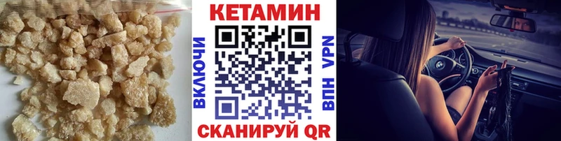 Кетамин VHQ  Купить где  Невельск 