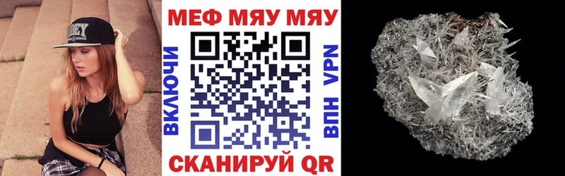 Купить где Невельск МЕФ mephedrone